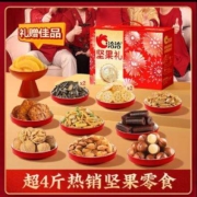 洽洽 坚果礼盒2088g/12袋+赠同款