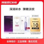 巴黎欧莱雅 玻色因安瓶面膜黑精华面膜补水保湿紧致抗皱