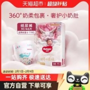88VIP会员：HUGGIES 好奇 皇家铂金装系列 纸尿裤