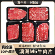 澳洲M5原切牛肉片
