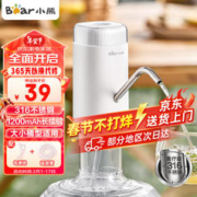 Bear 小熊 电动压水器 YSJ-D05U2