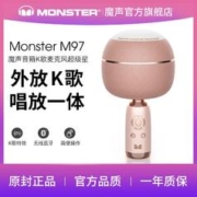 MONSTER 魔声 M97麦克风话筒蓝牙音箱一体机家用家庭ktv唱歌神器