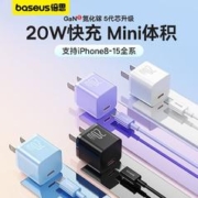 BASEUS 倍思 20W氮化镓充电器头适用于苹果15/14充电头promax快充插头苹果