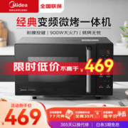 Midea 美的 C32 微波炉 变频微烤一体机