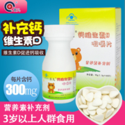 顺丰-北京首儿钙咀嚼高钙片碳酸儿童糖果学生补钙正品D钙咀嚼