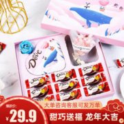 Dove 德芙 巧克力礼盒生日礼物零食糖果心意之礼女神节送女友员工礼物 德芙心意巧克力 礼盒装 67g