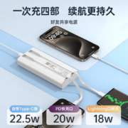 PISEN 品胜 充电宝20000毫安时22.5W超级快充