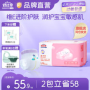 Suitsky 舒比奇 维E敏感肌拉拉裤新生婴儿尿不湿NBS超薄透气纸尿裤
