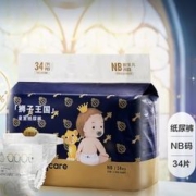 babycare 皇室狮子王国系列 纸尿裤 迷你装 NB-XL任选
