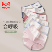 Miiow 猫人 3条装 60S棉质 抑菌裆 女神三角裤