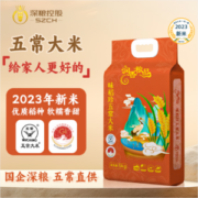 上市公司出品，深粮 润香粮品 味稻珍东北五常大米 10斤