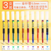Snowhite 白雪 T16 拔帽中性笔 黑色 0.5mm 3支装