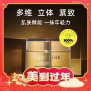 年货不打烊：DHC 蝶翠诗 胶原蛋白晶钻美容霜50g