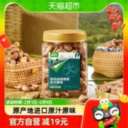 喵满分 越南A180紫皮腰果仁400g