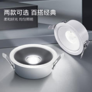 OPPLE 欧普照明 欧普led筒灯 4瓦深嵌防眩光
