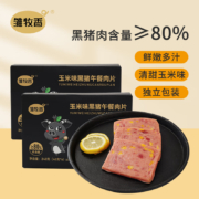 雏牧香玉米味黑猪午餐肉片240g
