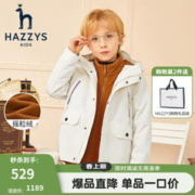 HAZZYS 哈吉斯 品牌童装男童风衣简约时尚可拆卸一衣两穿风衣 奶油白 145