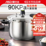 ASD 爱仕达 高压锅压力锅304不锈钢六保险防爆炖锅煮锅 燃气明火电磁适用 24cm 直身款 4-8人适用
