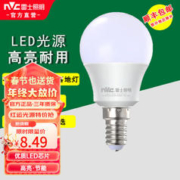 限移动端：雷士照明 雷士（NVC）e14led灯泡球泡E14小螺口高亮节能灯7W正白光 直径60高115mm