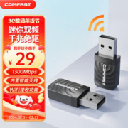 COMFAST CF-812AC 1300M 千兆USB无线网卡（802.11ac）