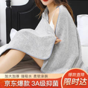 京东PLUS：mufan 沐凡 浴巾男女柔软加厚强吸水AAA抑菌大浴巾 婴儿童成人情侣家用洗澡巾