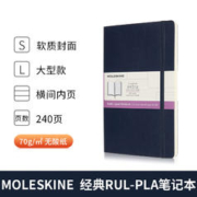 MOLESKINE 经典 RUL-PLA笔记本记事本办公用 蓝色软面 大型