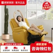 KUKa 顾家家居 沙发真皮电动功能单椅简约小户型单人科技布手动太空舱