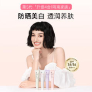 88VIP会员：Za 姬芮 新焕真皙润色隔离霜