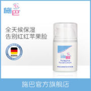 sebamed 施巴 婴儿倍护护面霜50ml