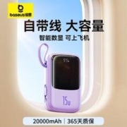 BASEUS 倍思 充电宝20000毫安自带线大容量便携式数显小巧移动电源