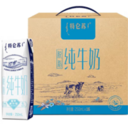 特仑苏 脱脂纯牛奶250mL×16包 0脂肪轻负担