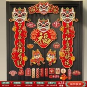 84cm大号 磁吸对联吉星高照豪华27件套