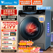 小天鹅 滚筒洗衣机全自动洗烘一体机10公斤大容量银离子10KG银离子除菌