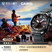 卡西欧（CASIO）PROTREK PRW-6900BF 户外运动男表防水太阳能手表 PRW-6900BF-1PR-六局电波