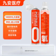 andon 九安 便携式氧气瓶1罐 1400ml