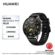 拼多多百亿补贴:【46mm】华为Watch GT4 智能手表 HarmonyOS 健康