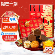 榴芒一刻 暴富年货礼盒 糕点点心巧克力新年礼包下午茶零食伴手礼19枚267g