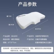 DEGEER 释压颈椎枕 白色