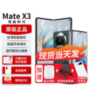 HUAWEI 华为 matex3折叠屏新品手机华为旗舰遥遥领先5 青山黛 免息版本12期