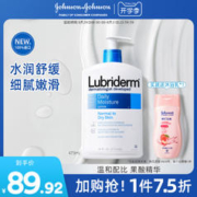 Lubriderm 强生lubriderm露比黎登 每日维他命B5润肤乳 177ml