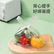 Maryya 美丽雅 保鲜袋点断背心家用食品袋加厚冰箱收纳袋