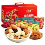 沃隆每日坚果770g/28袋小零食果干混合坚果礼盒零食大礼包年货礼盒