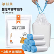 桂枫 加厚大号抽绳手提式垃圾袋45*50cm*5卷(80只)穿绳式防漏塑料袋