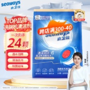 水卫仕 洗碗机泡腾片 24颗＊1袋