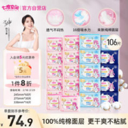 SPACE7 七度空间 少女超薄日夜卫生巾套装 (日用24.5cm*5片*12+夜用27.5cm*5片*6+超长夜用33.8cm*4片*4)