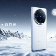 再降价、微信小程序：vivo X100 Pro 16GB+512GB 白月光