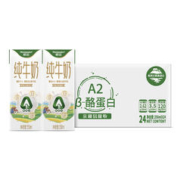 Weidendorf 德亚 A2β-酪蛋白 全脂纯牛奶250ml*24盒
