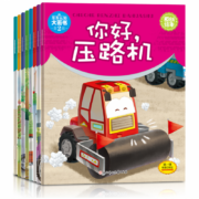 京东百亿补贴：儿童工程车故事书