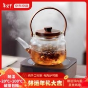 京东京造 胡桃木提梁玻璃茶壶泡茶壶适用电陶炉煮茶器茶具烧水壶900ml