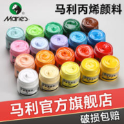 Marie's 马利 丙烯颜料100ML丙烯画24色墙绘儿童Diy手绘石头画鹅卵石衣服鞋子涂鸦材料防水彩绘颜料流体画炳稀肌理画